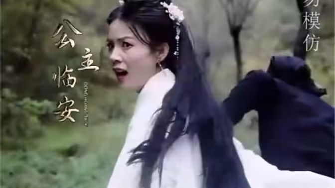 公主別怕，臣來(lái)救駕(全集)