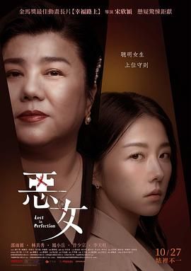 惡女(全集)