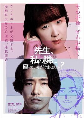 老師，您能坐在我旁邊嗎？(全集)