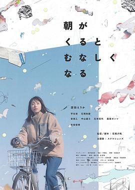 晨時(shí)空虛的我(全集)