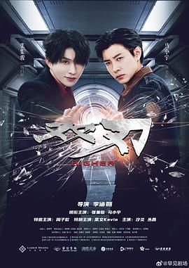 雙刃(全集)