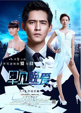 早見(jiàn)，晚愛(ài)(全集)