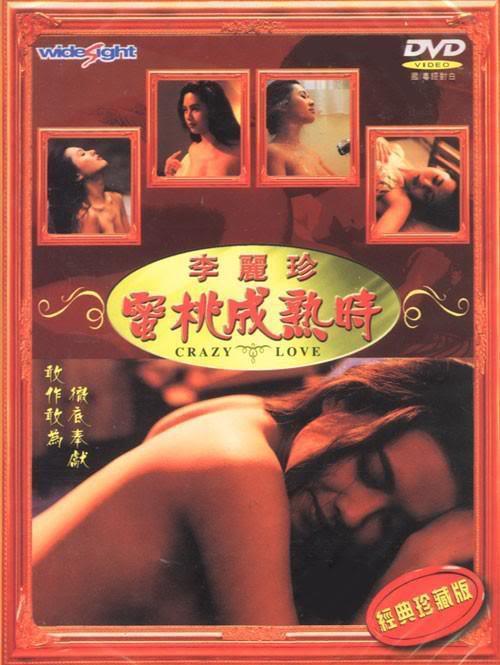 蜜桃成熟時(全集)