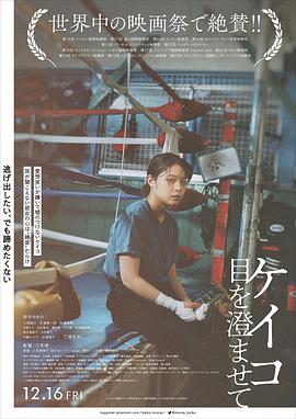 惠子，凝視(全集)