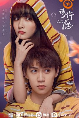 喵，請許愿(全集)