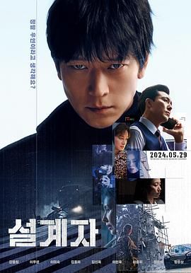 設(shè)計(jì)者(全集)