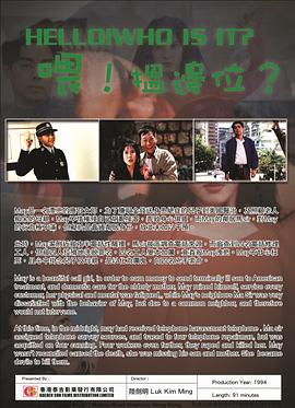 喂，搵邊位？(全集)