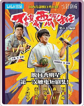 不要變成西瓜??！主任！(全集)