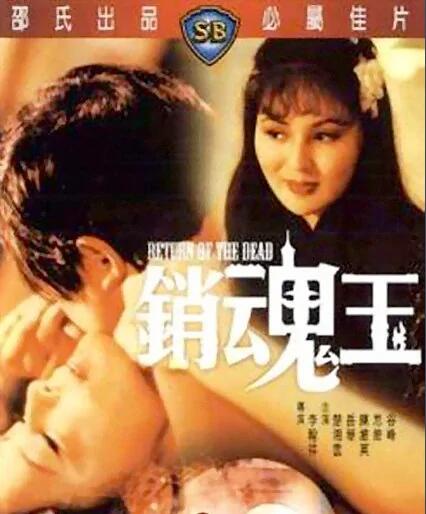 銷魂玉(全集)