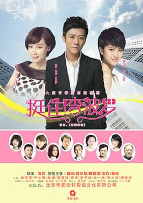 挺??！李波羅(全集)