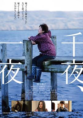 千夜、一夜(全集)