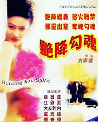 艷降勾魂(全集)