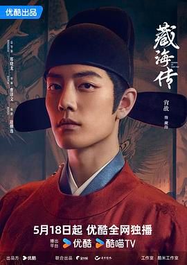 藏海傳(全集)