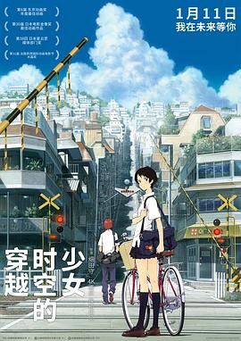 穿越時空的少女(全集)