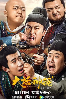 大話(huà)神捕(全集)