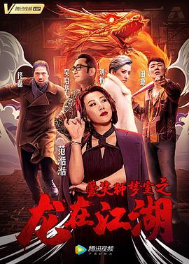 愛笑種夢(mèng)室之龍?jiān)诮?全集)