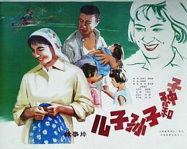兒子、孫子和種子(全集)