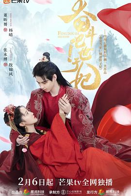 奮斗吧！世子妃(全集)