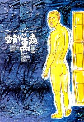 愛情萬(wàn)歲(全集)
