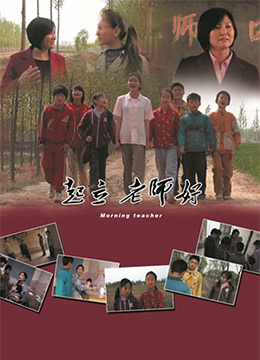 起立，老師好！(全集)