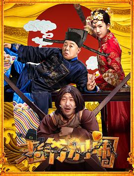 老爺，別鬧(全集)