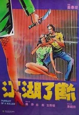 江湖了斷國(guó)語