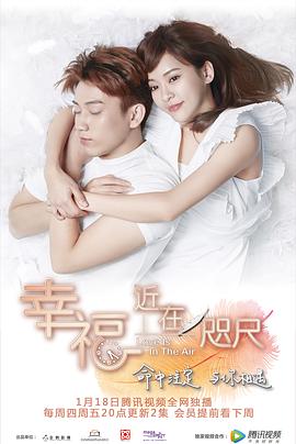 幸福，近在咫尺(全集)