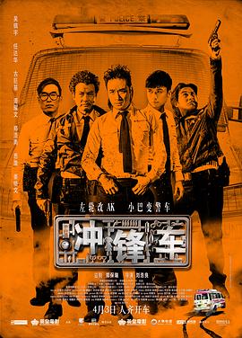 沖鋒車國(guó)語