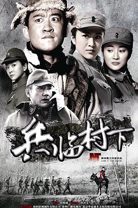 走，打鬼子去(全集)