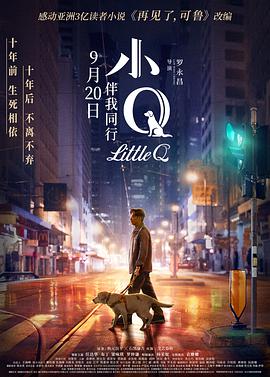 小Q 國語版