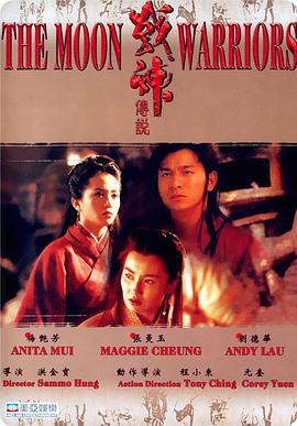戰(zhàn)神傳說 粵語版