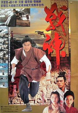戰(zhàn)神傳說 國語版