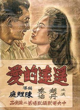 遙遠(yuǎn)的愛(ài)