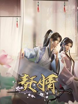 贅婿(全集)