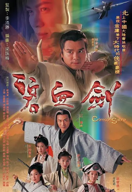 碧血?jiǎng)?全集)