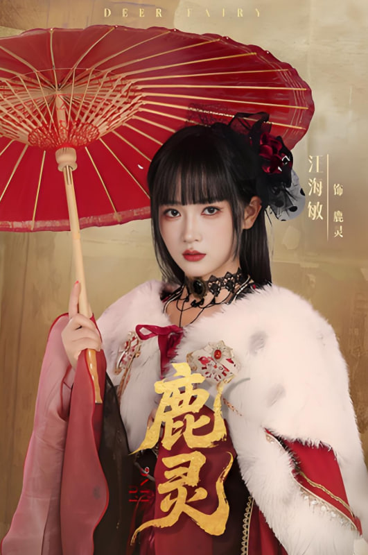鹿靈(全集)