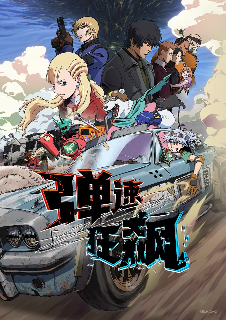 彈速狂飆(全集)