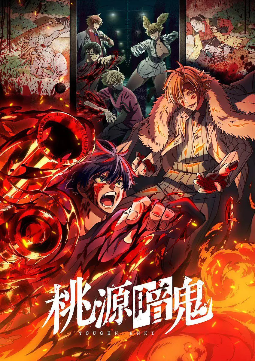 桃源暗鬼?