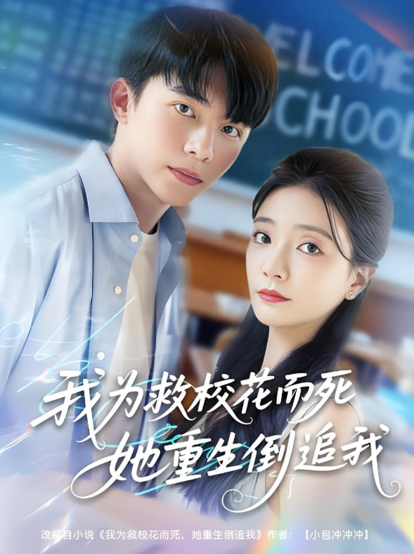 我為救?；ǘ浪厣棺肺?全集)