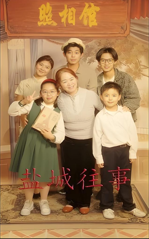 鹽城往事(全集)