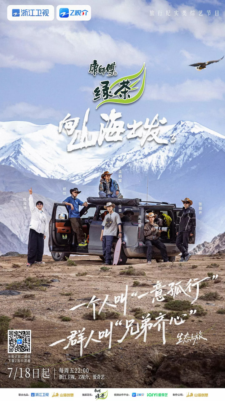 向山海出發(fā)3