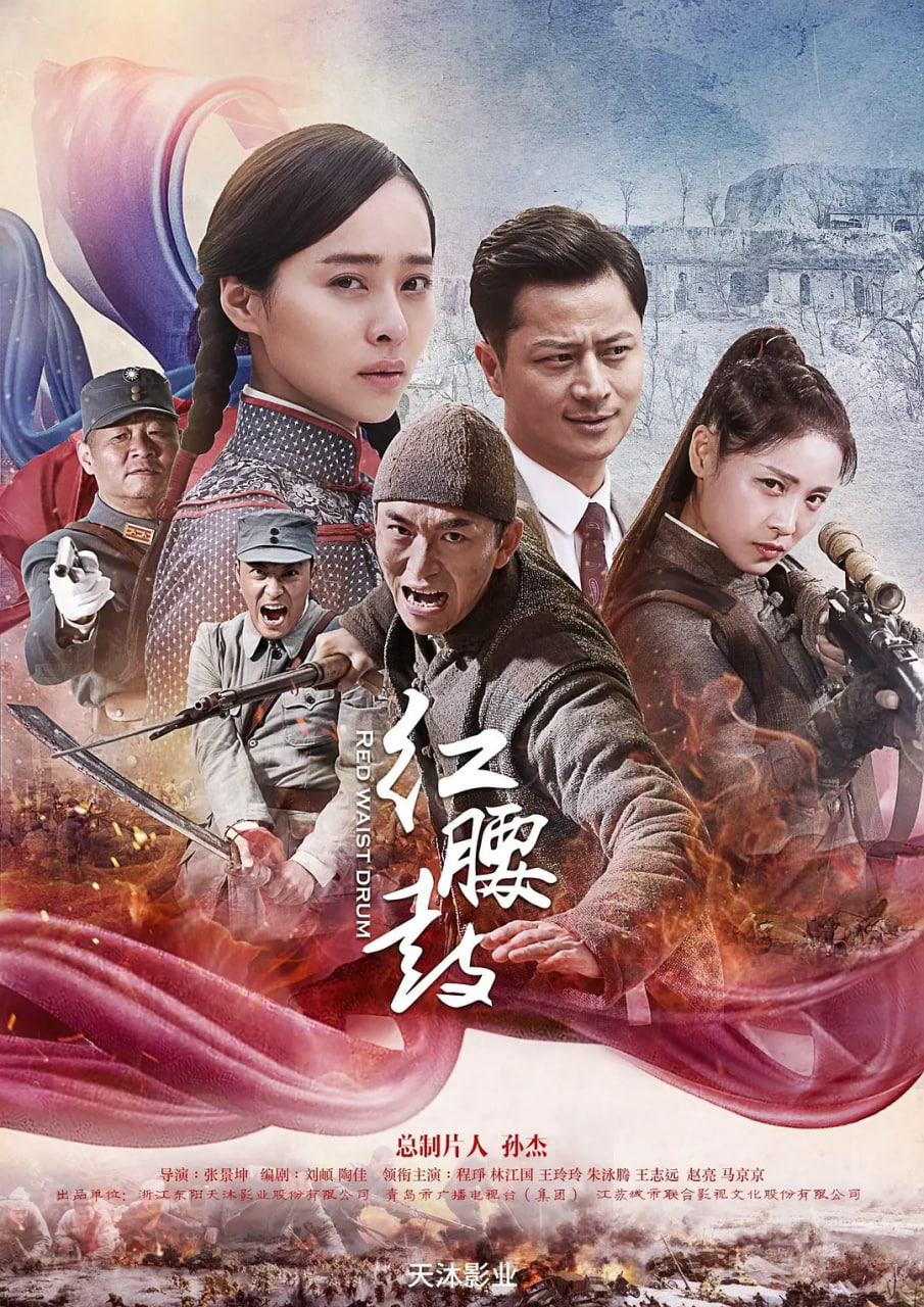 紅腰鼓 2025