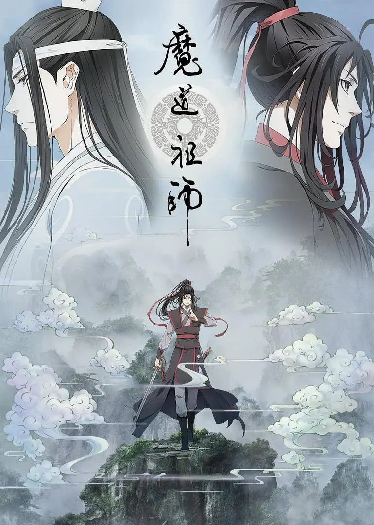 魔道祖師 第二季(全集)