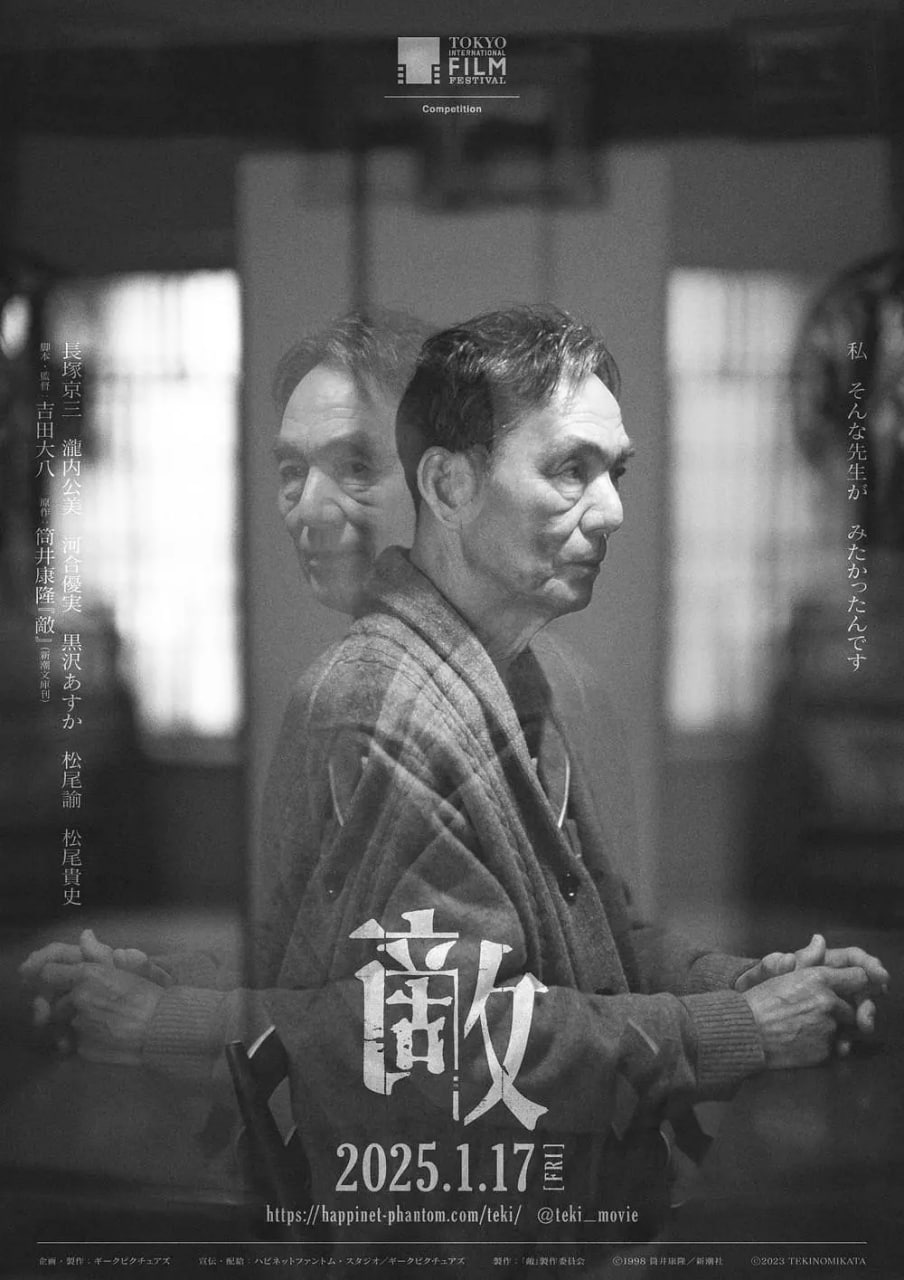 敵 敵