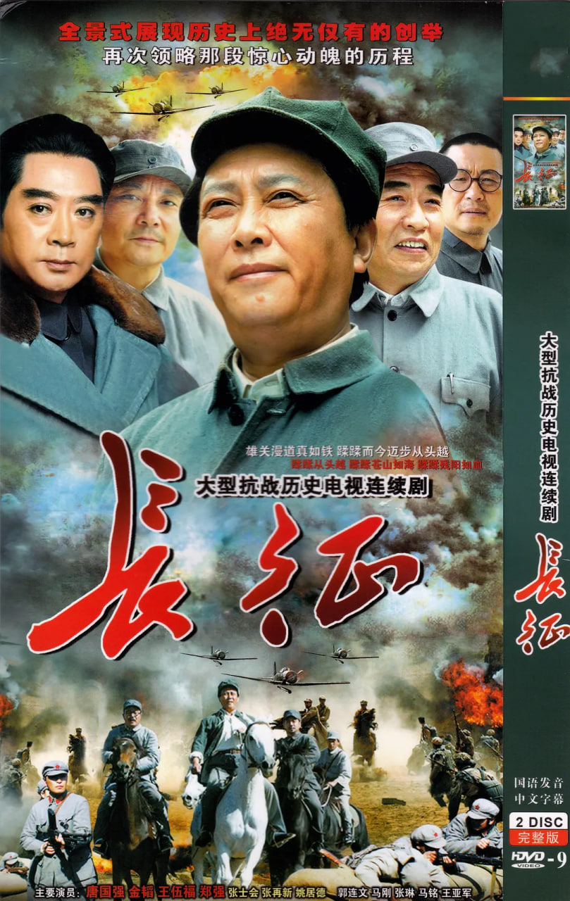 長征 2001(全集)