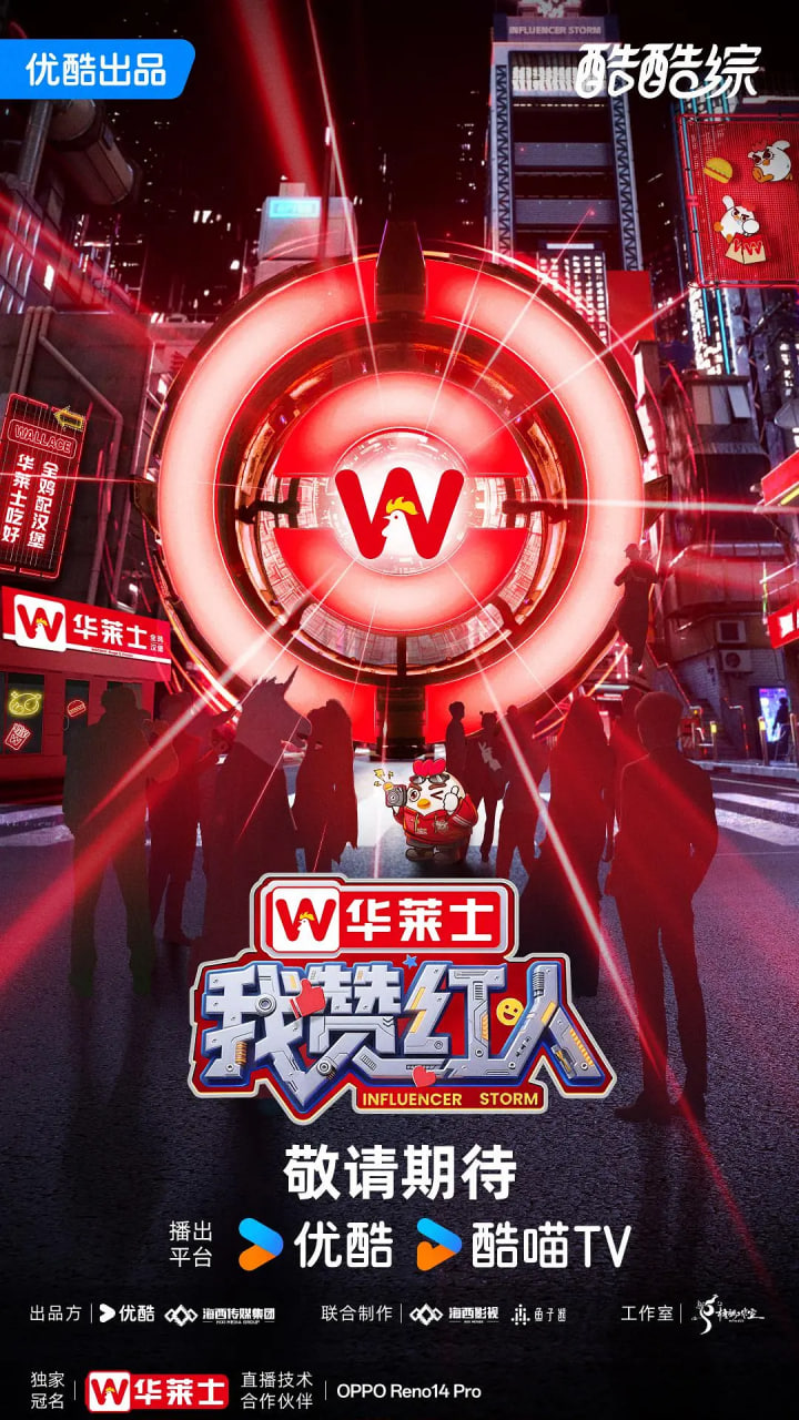 我贊紅人