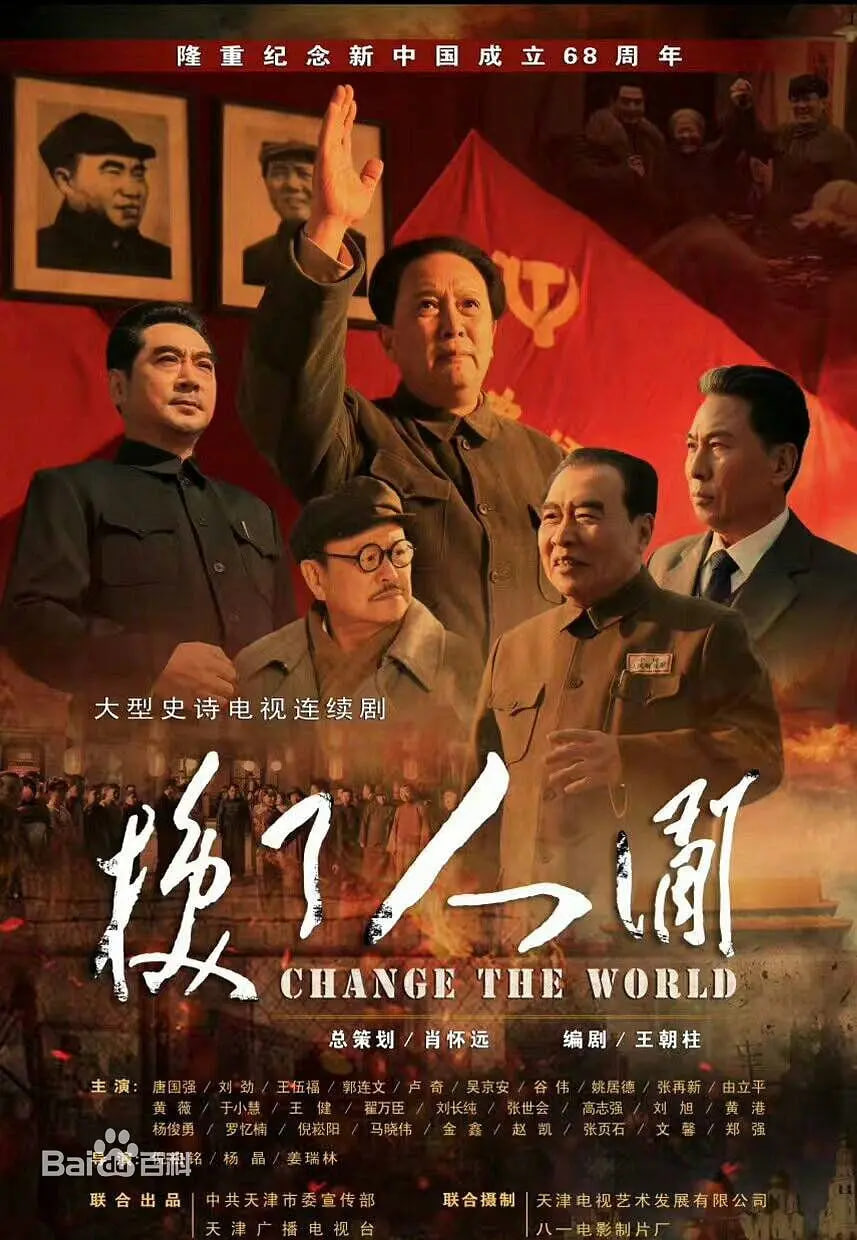 換了人間 2018(全集)