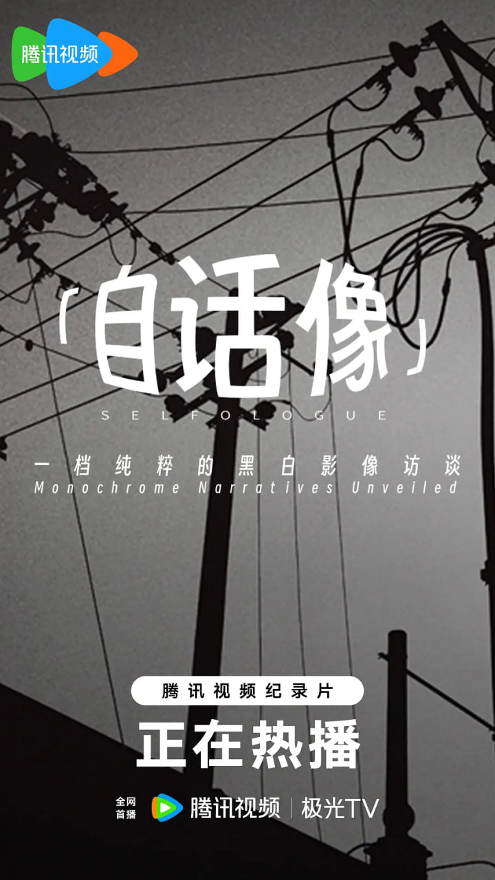 自話像