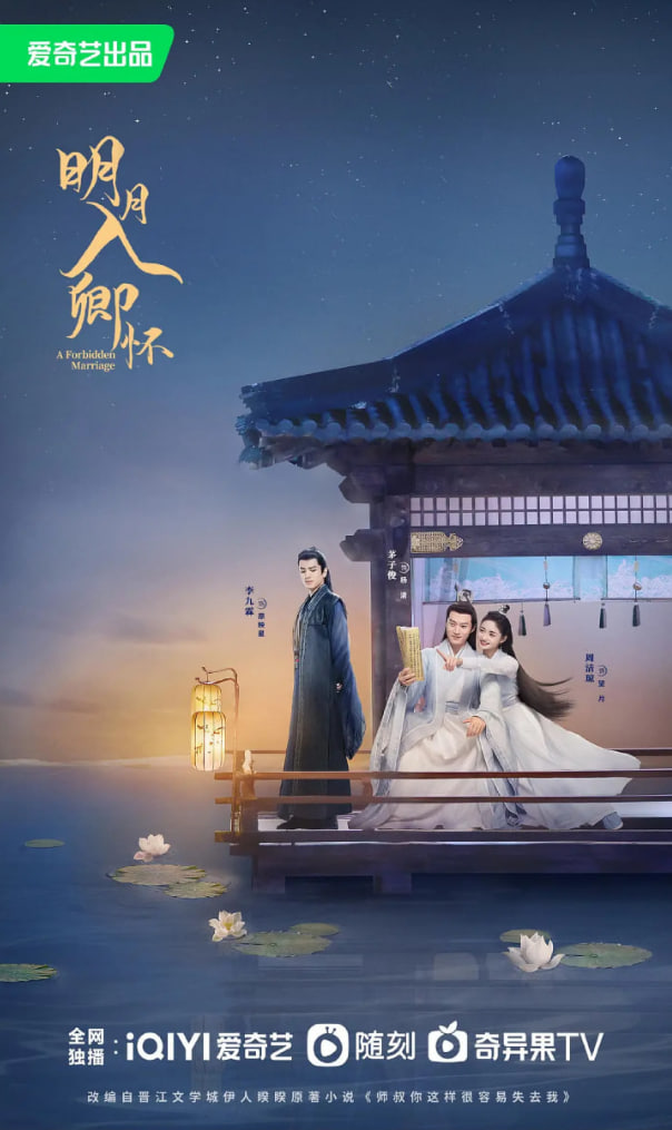 明月入卿懷