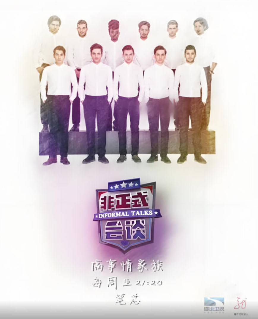 非正式會談 第三季(全集)